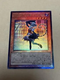 白銀の城の召使いアリアンナ　アルティメットレア