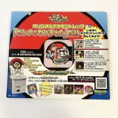 新品未使用❗ ポケモントレッタ m5600 オリジナル セレナの ヤンチャム