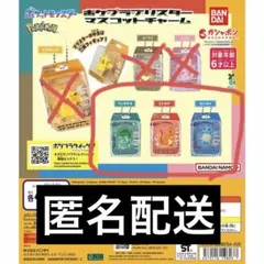 ポケプラブリスターマスコットチャーム ヒトカゲ ゼニガメ フシギダネ ガチャ