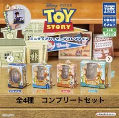 トイ・ストーリー ミニチュアパッケージコレクション