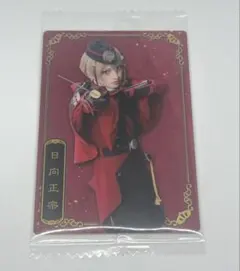 刀ミュ　日向正宗　ウエハース　カード