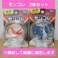 美品2点セット☆モンコレ ラティアス メガリザードンX ポケモン