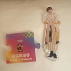 高橋恭平　アクリルスタンド