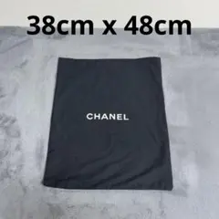 【美品】CHANEL シャネル 保存袋 布袋 バッグ用　38 x 48大サイズ
