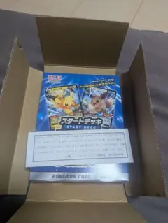 未開封　ポケモンカードゲーム スタートデッキ 100 コロコロver.