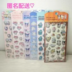 サンリオ　ぷくっとシール　マイメロ　クロミ　キティ　ハンギョドン　キャンドゥ