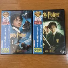 ハリー・ポッター DVD 2枚組