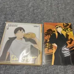 ハイキュー 影山飛雄 グッズ まとめ売り