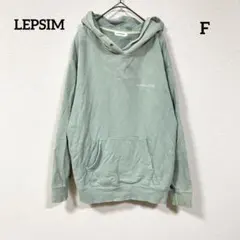 LEPSIM 綿混 パステルブルー 水色 フード付きパーカー レプシムのサムネイル