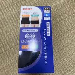 Pigeon 産後 はじめてセット 骨盤ベルト Lのサムネイル