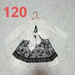 フォーマルドレス ワンピース　ジャケット 120cm 卒園 入学