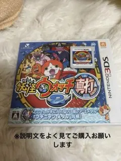 妖怪ウォッチ2 真打 ニンテンドー3DS ソフト