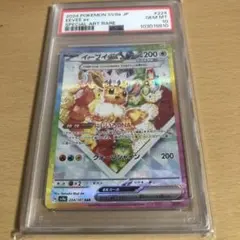 ポケモンカード psa10イーブイex SAR スカーレット&バイオレット