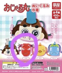 おじゃる丸 ポーチ　ガチャガチャ　アカネ