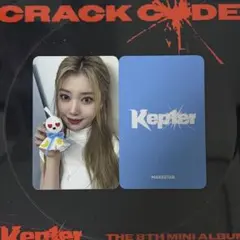 Kep1er CRACK CODE 特典トレカセット シャオティン - メルカリ
