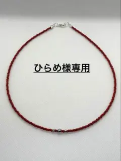 ひらめ様 リクエスト 2点 まとめ商品