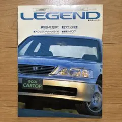 ホンダ レジェンド ニューモデル完全ガイド オプションパーツ