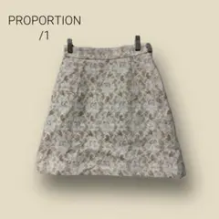 334★【PROPORTION】プロポーション　総レース　スカート　Aライン