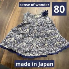 センスオブワンダー チュニック 90センチ - メルカリ