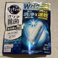 【匿名配送】キュキュットクリア除菌　食洗機用　　Wパワースティック　22本のサムネイル