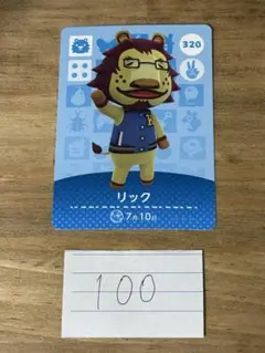 リック　320　ライオン　どうぶつの森 amiiboカード