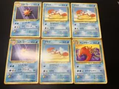 ポケモンカード 旧裏 スターミー PSA9 U116【ポケモン カード】 英語版 海外 Starmie スターミー 64/102 旧