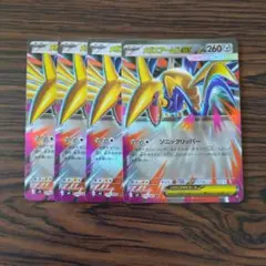 メガエアームドex RR × 4枚　ポケモンカードゲーム