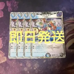 有象無象 4枚セット デュエルマスターズ 有象無造