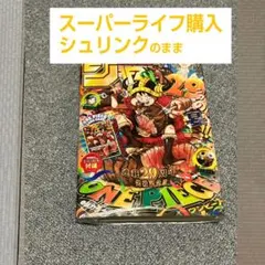Weekly Shonen Jump Issue33shrink-wrapped