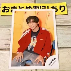 SnowMan公式写真 2137 目黒蓮　RAYS 　オフショ