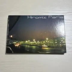 Hiromix Paris 写真集(ポスター付) HIROMIX Paris'97-'98 ポスター付(ヒロミックス ) / 古本、中古本、古