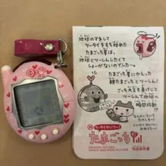 2026年最新】たまごっち プラスカラー ピンクの人気アイテム - メルカリ