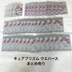 プリキュア ウエハース キュアプリズム まとめ売り