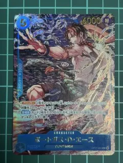 エース 応募者全員サービス プロモ OP07-053 ワンピースカード ①