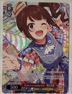 WS　SP　サイン　 is a coming now! 横山奈緒 ヴァイスシュヴァルツ Home is a coming now! 横山奈緒 SP - メルカリ