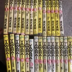 女子柔道漫画［YAWARA! やわら 柔］浦沢直樹　全29巻完結揃いのサムネイル