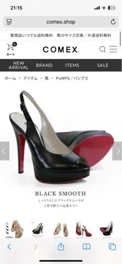COMEX コメックス パンプス ブラックエナメル　LL 最終値下げ！