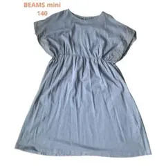 BEAMS mini 半袖ワンピース 140cmのサムネイル