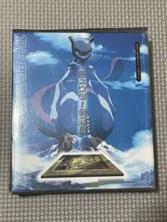 サウンドピクチャーボックス　ミュウツーの誕生