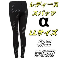 Relive リライブ レディース スパッツα ヨガ ハイウエスト LL K8