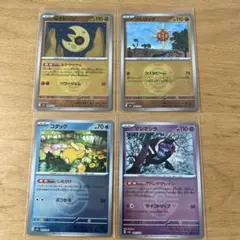 ポケモンカード　ボールミラー4枚セット