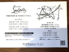 クリスチャンルブタン　ファミリーセール
