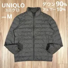 メンズダウン⑤ ユニクロ　UNIQLO ウルトラライトダウンジャケット　グレー