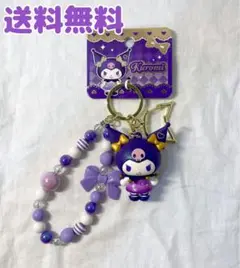 【新品】クロミ　サンリオ　kuromi じゃらじゃらキーホルダー　韓国　パープル