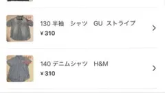 2点セット　シャツ