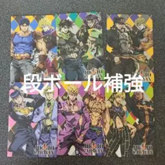ジョジョの奇妙な冒険　ジョジョ キャラバン ポチ袋 6種セット