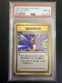 PSA10】イマクニ？: ミラー EBB 096/093 EXバトルブースト - メルカリ