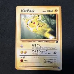 ピカチュウ アンリミ ポケモンカード PCG1 037/082 伝説の飛翔 - メルカリ