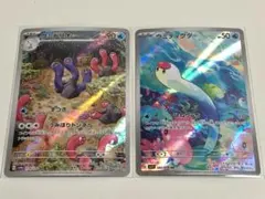 1465 Yen ポケモンカード sv1S 081/078 AR ウミディグダのサムネイル