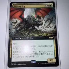 MTG】真実の解体者、コジレック ボーダーレス foil 日本語版 - メルカリ